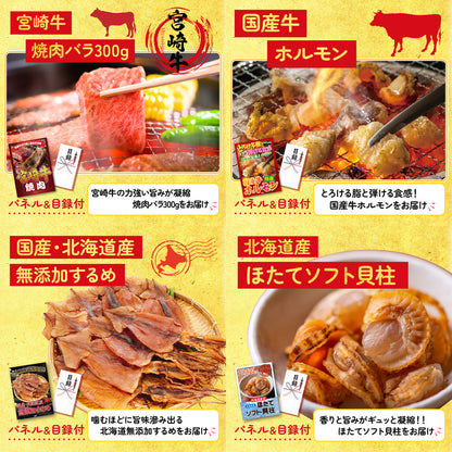 松阪牛 肩ロース・モモセット10点セット