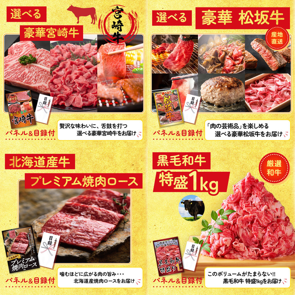山形牛1kg10点セット