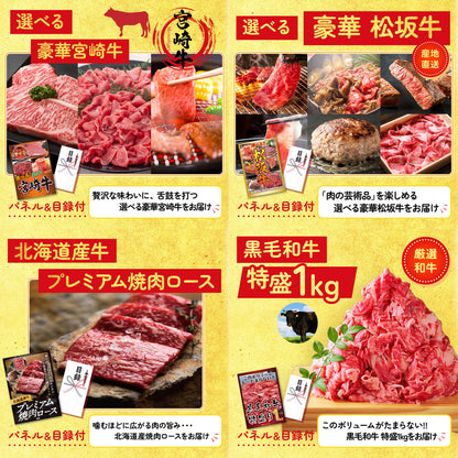 山形牛1kg10点セット