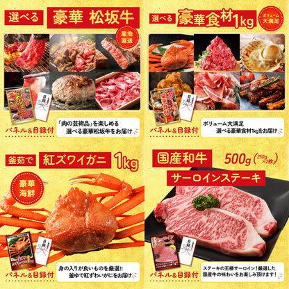 松阪牛 1kg 25点セット(KY-221)