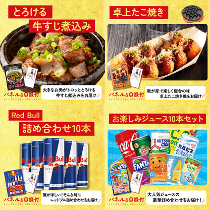 うまい棒 1年分9点セット