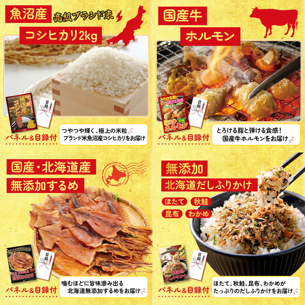 選べる日本三大ブランド和牛10点セット