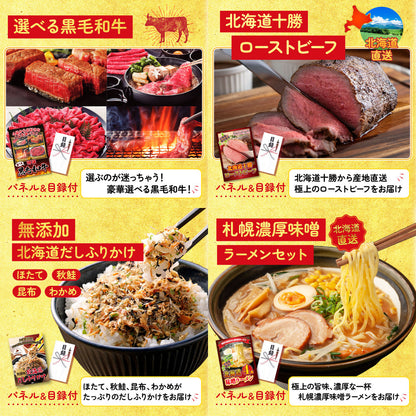 選べるテーマパークペアチケット6点セット