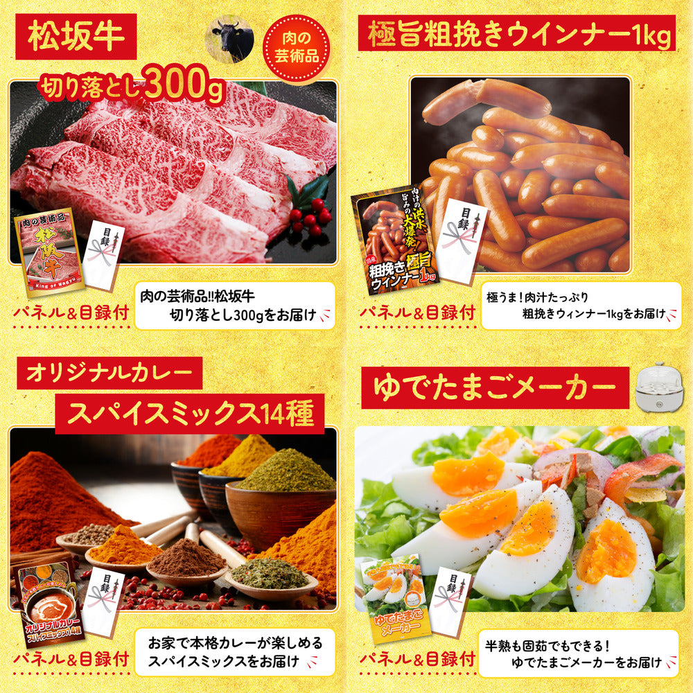 松阪牛 1kg9点セット