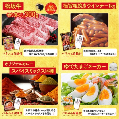 松阪牛 1kg9点セット