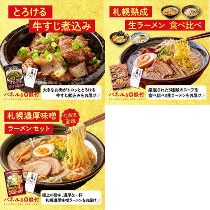 十勝ローストビーフ 300g (ソース2袋付)8点セット