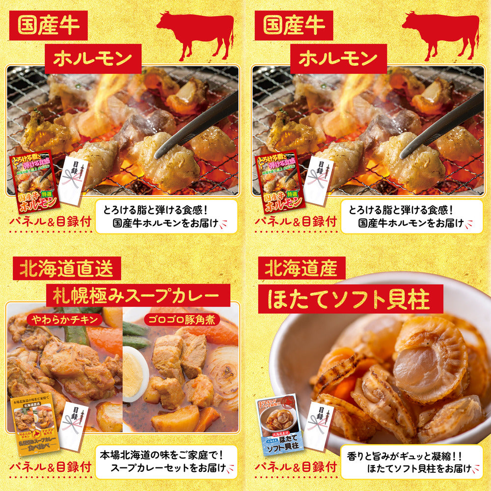 十勝豚丼セット 2食10点セット