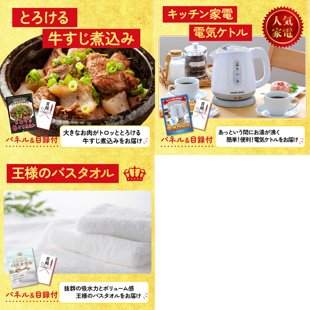 スターバックス ギフトセット(C4183529)8点セット