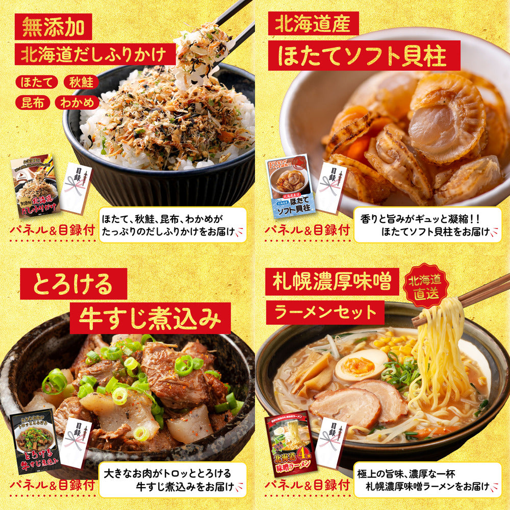国産スペアリブが目玉の9点セット(KY-457q1)