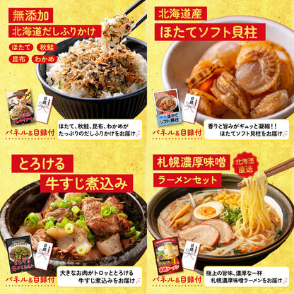 国産スペアリブが目玉の9点セット(KY-457q1)
