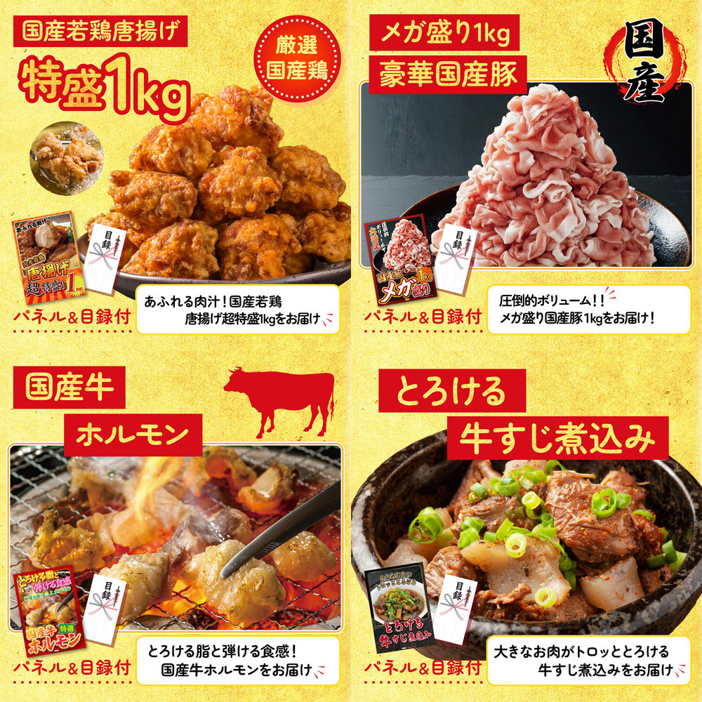 選べる厳選国産牛10点セット