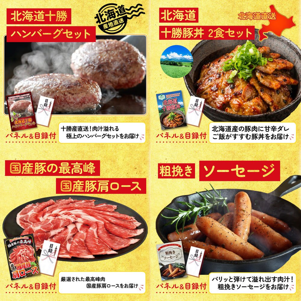 山形県産ウインナー1kg10点セット