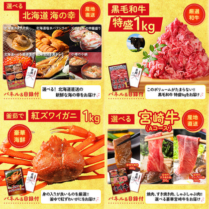 北海道産牛プレミアム焼肉ロース 15点セット(KY-674e1)