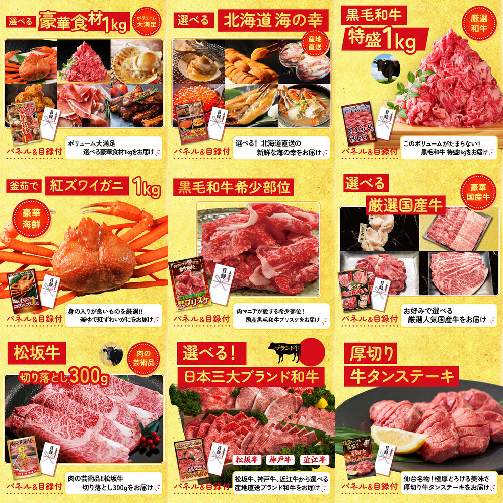 マグロ中トロ(NS1664T) 30点セット