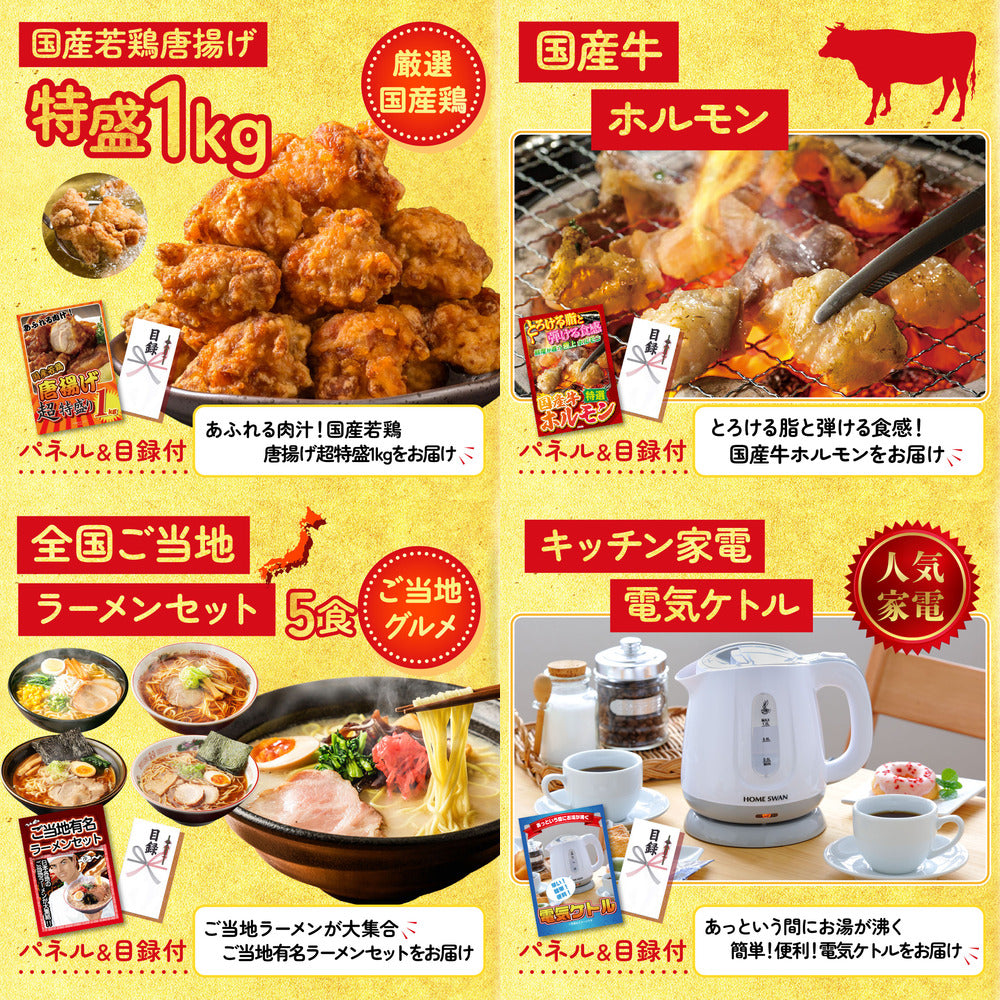 十勝ローストビーフ 300g (ソース2袋付)10点セット