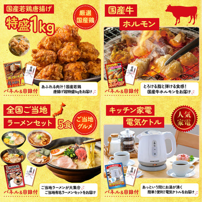 十勝ローストビーフ 300g (ソース2袋付)10点セット