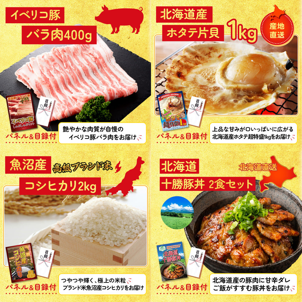 全国地ビール詰め合わせ 10本セット10点セット