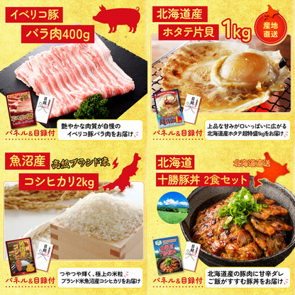 全国地ビール詰め合わせ 10本セット10点セット