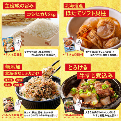 ディズニーペアチケットが目玉の10点セット（KY-30d3）