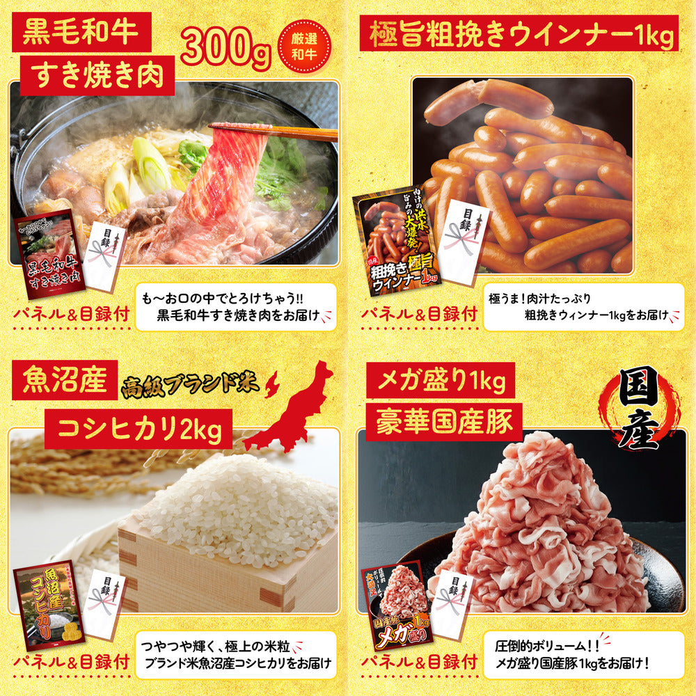 宮崎牛ロースステーキ(150g×2)9点セット