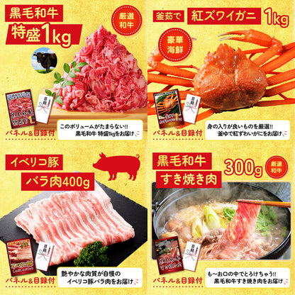 伊勢海老 15点セット(KY-173e)