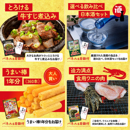 うまい棒 1年分 9点セット