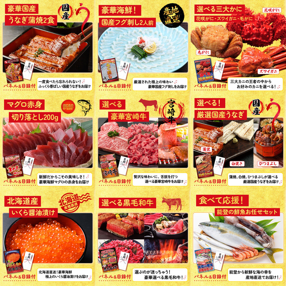 全国共通クルーズペアチケット ランチクルーズゴールド 30点セット(KY-82)