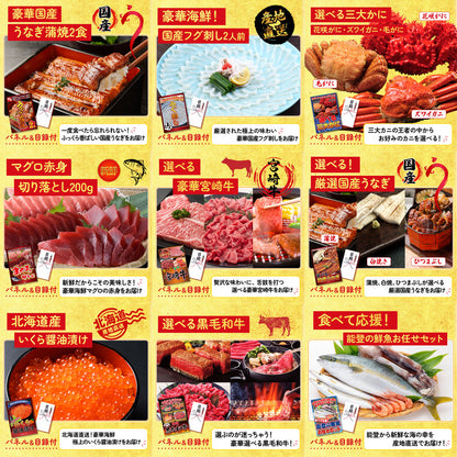 全国共通クルーズペアチケット ランチクルーズゴールド 30点セット(KY-82)