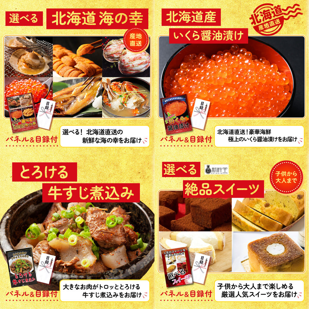 選べるテーマパークペアチケット6点セット