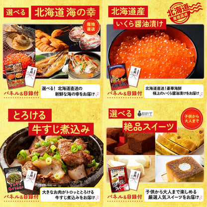 選べるテーマパークペアチケット6点セット