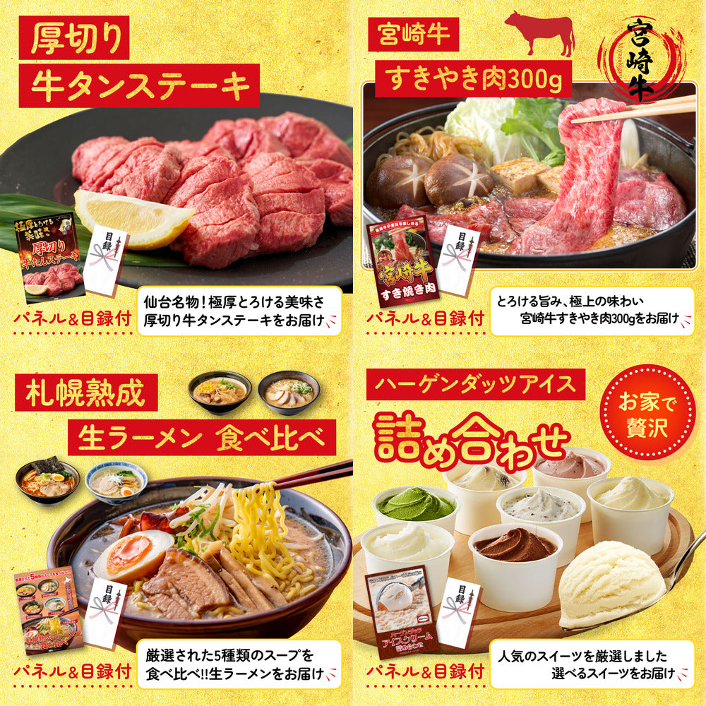 ディズニーペアチケット(JTB旅行券18000円分) 9点セット(KY-30)