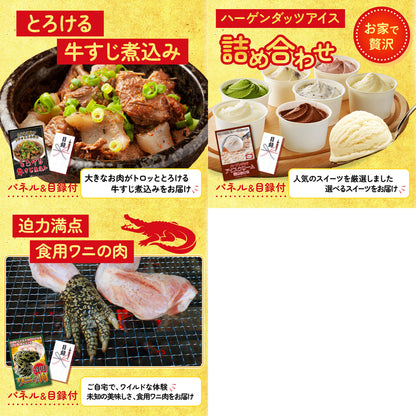 食用ワニの肉(前足・後ろ足) 8点セット
