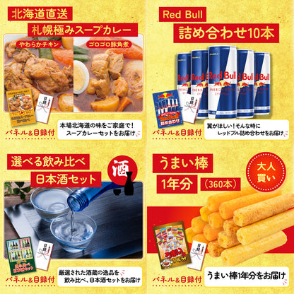 うまい棒 1年分 9点セット(KY-243)