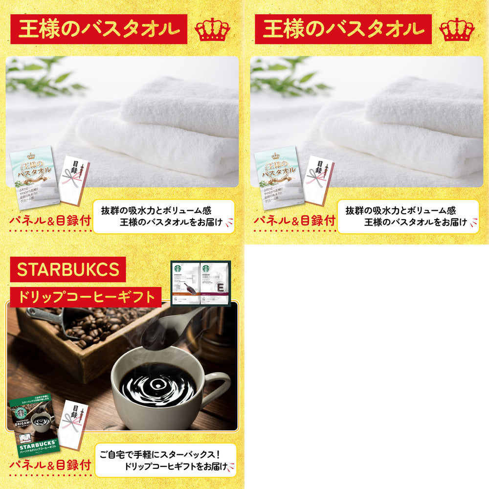 選べる日本全国 おとり寄せご当地グルメ8点セット