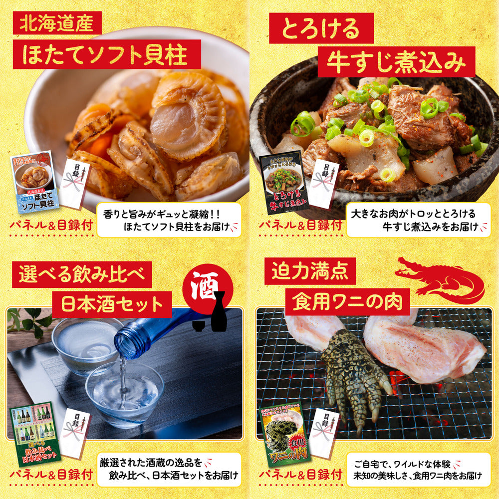 北海道産牛プレミアム焼肉ロース 9点セット