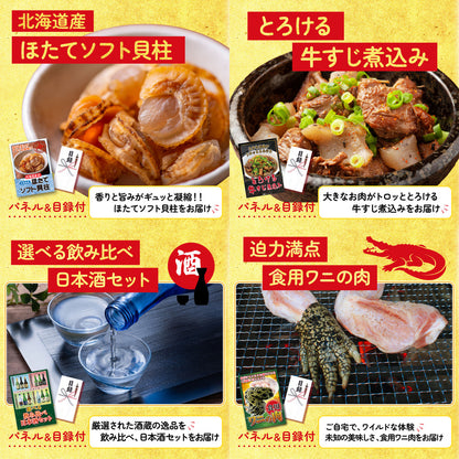 北海道産牛プレミアム焼肉ロース 9点セット