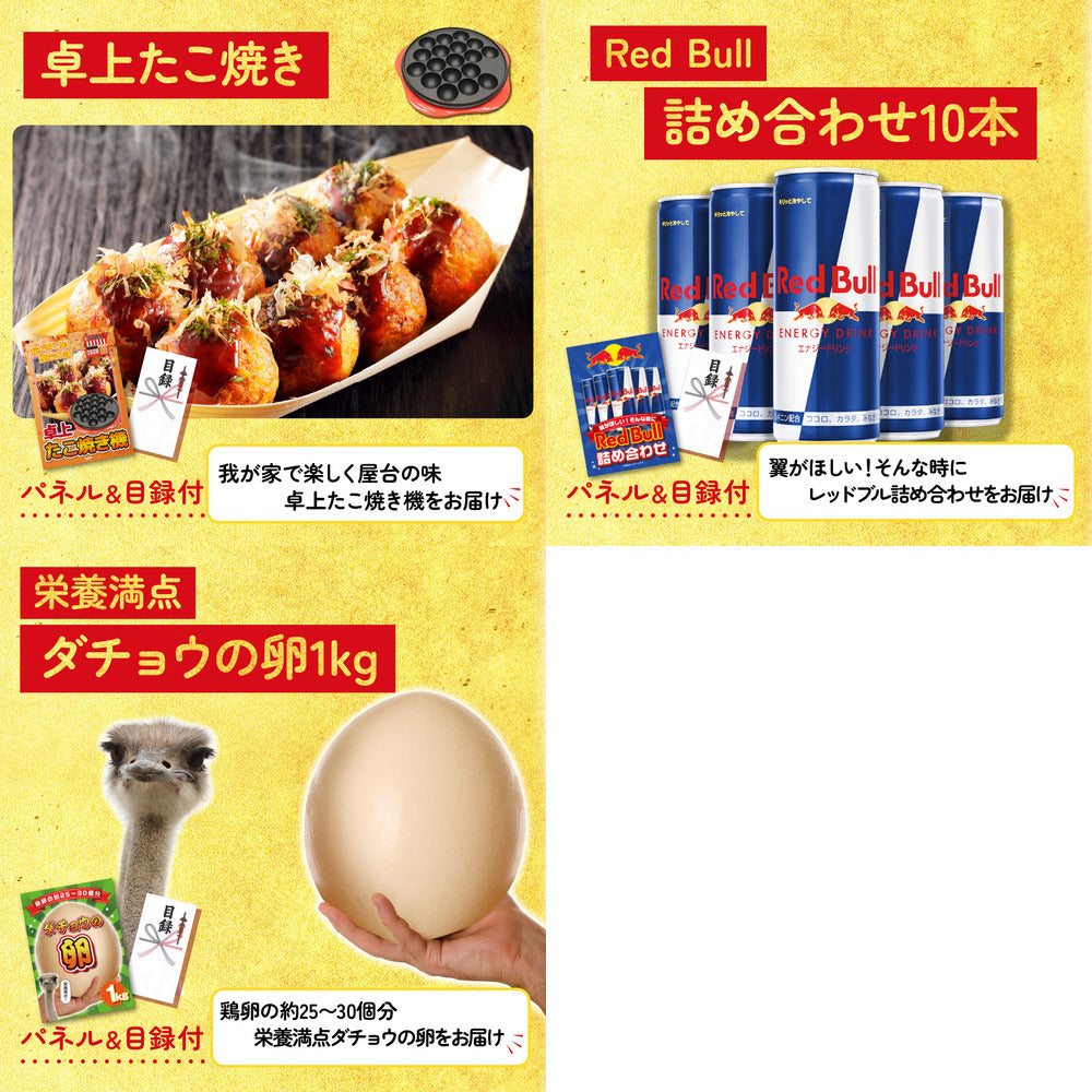 選べるテーマパークペアチケットが目玉の8点セット (KY-651oo6)