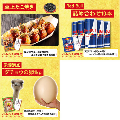 選べるテーマパークペアチケットが目玉の8点セット (KY-651oo6)