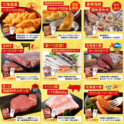 北海道 毛ガニ 20点セット(KY-94)