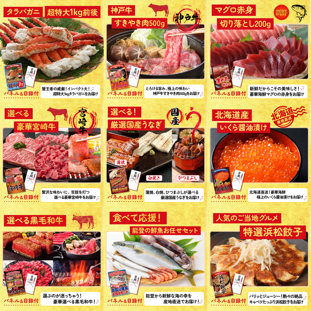 選べる有名温泉旅館ペア宿泊券 20点セット(KY-110)