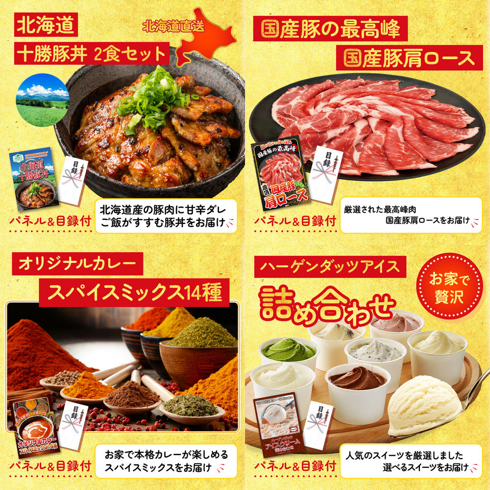 選べる北海道海の幸9点セット