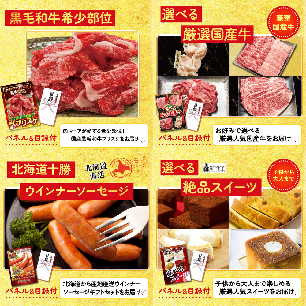 選べるテーマパークペアチケット6点セット