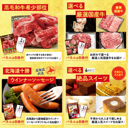 選べるテーマパークペアチケット6点セット