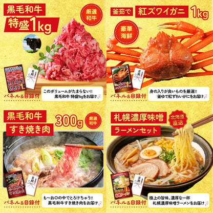 選べる最新ゲーム機が目玉の10点セット (KY-671d4)