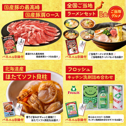 十勝ローストビーフ 300g (ソース2袋付)6点セット