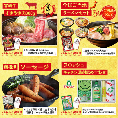 選べる日本全国 おとり寄せご当地グルメ10点セット