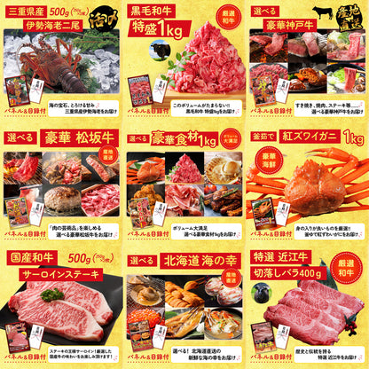 選べる最新ゲーム機 30点セット(KY-671)