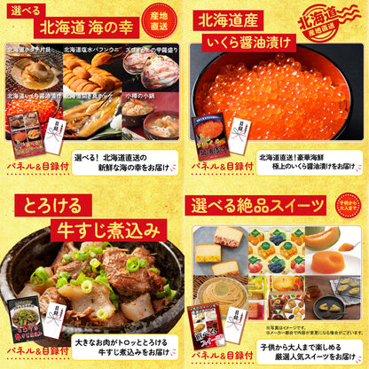選べるテーマパークペアチケット6点セット