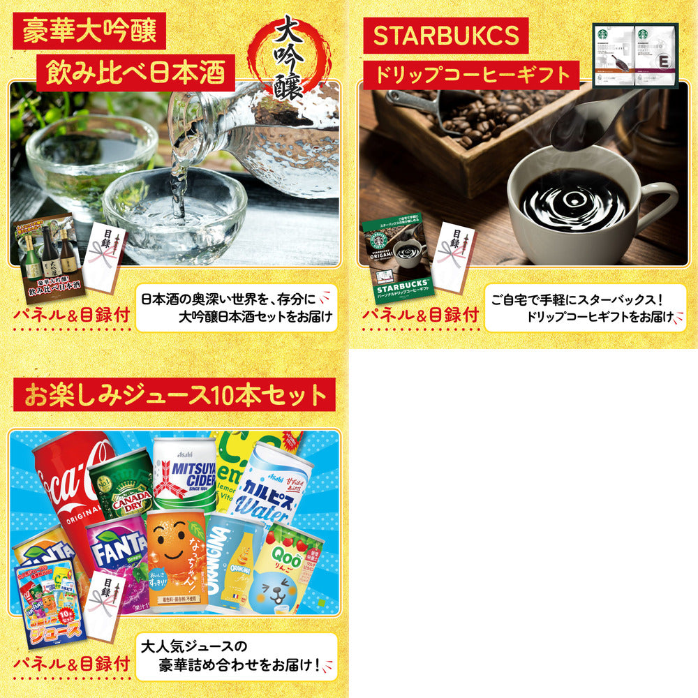 選べる黒毛和牛8点セット