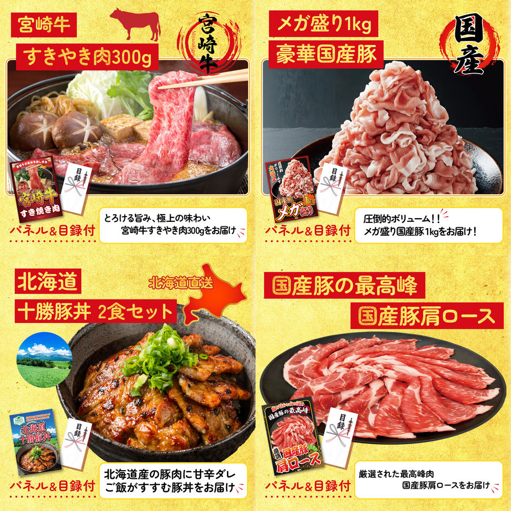 山形県産ウインナー1kg 25点セット